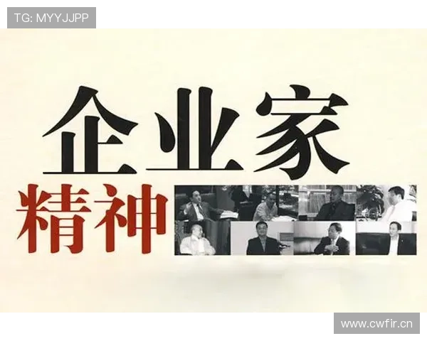 会宁企业家精神引领地方经济发展与创新模式探索